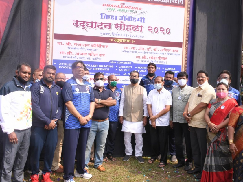 Dedication Ceremony of the Sports Academy at Versova | वर्सोवा येथील क्रीडा अँकॅडमीचा लोकार्पण सोहळा संपन्न