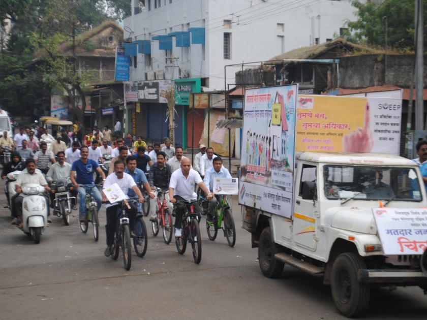  Maharashtra Assembly Election 2019: Voting awareness rally from bicycles in the city | Maharashtra Assembly Election 2019 : शहरात सायकलवरून मतदान जनजागृती रॅली