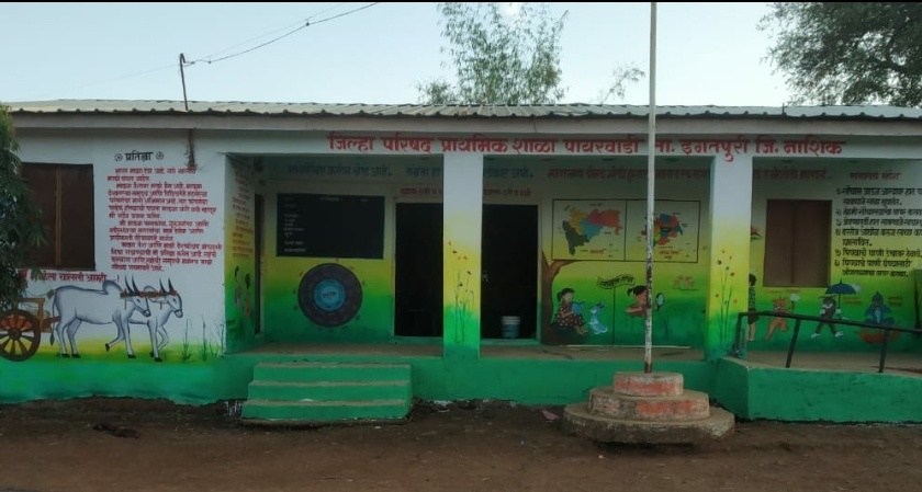 Changed forms of Payarwadi Zilla Parishad School | पायरवाडी जिल्हा परिषद शाळेचे पालटले रूपडे