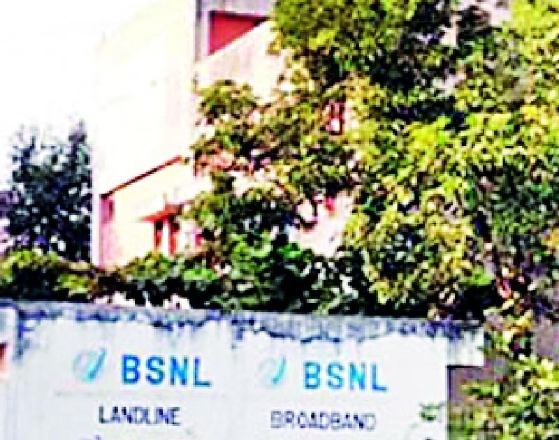 BSNL office power supply again disconnected | बीएसएनएल कार्यालयाचा वीज पुरवठा पुन्हा खंडित
