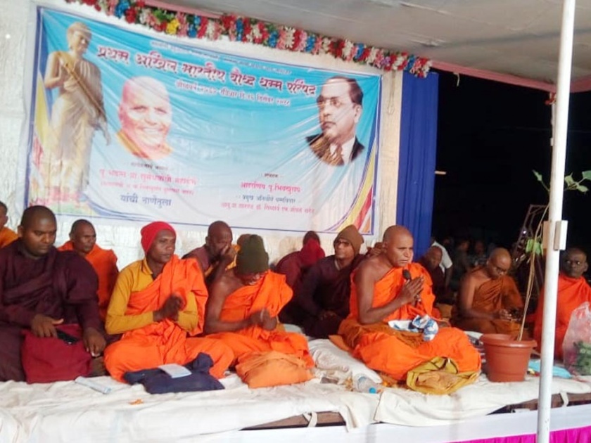  Dhamma Parishad for the creation of a commensurate society | संस्कारक्षम समाज निर्मितीसाठी धम्म परिषद