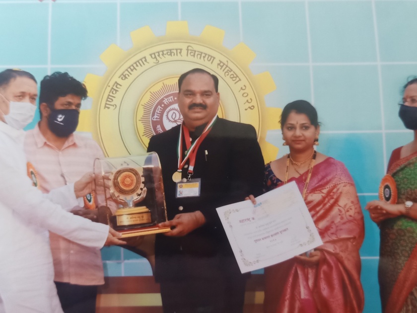 Government Kamgar Bhushan Award to Dnyaneshwar Jundre | ज्ञानेश्वर जुंद्रे यांना शासनाचा कामगार भूषण पुरस्कार