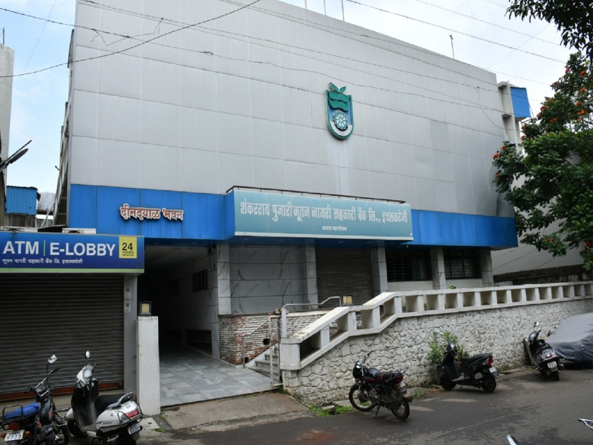 Shankarao Pujari Newan Bank in Ichalkaranji embezzled 3.5 crores, 14 people arrested including the chairman | Kolhapur: इचलकरंजीतील शंकरराव पुजारी नूतन बँकेत साडेतीन कोटींचा अपहार, अध्यक्षासह चौदाजणांना अटक