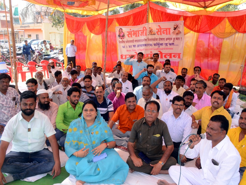 Parbhani: Sambhaji Sena agitation against regional medical reservation | परभणी : प्रादेशिक वैद्यकीय आरक्षण विरोधात संभाजी सेनेचे आंदोलन