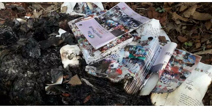 Combustion of study results book in Rajapur Panchayat Samiti | राजापूर पंचायत समितीत अध्ययन निष्पत्ती पुस्तिकांचे दहन