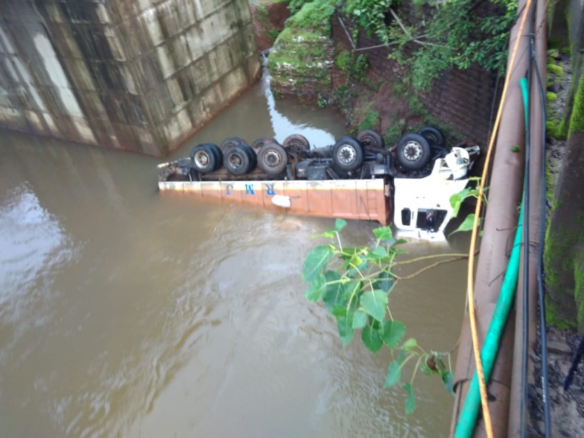 Still missing driver of container collapsed | नदीत कोसळलेल्या कंटेनरचा चालक अजून बेपत्ता