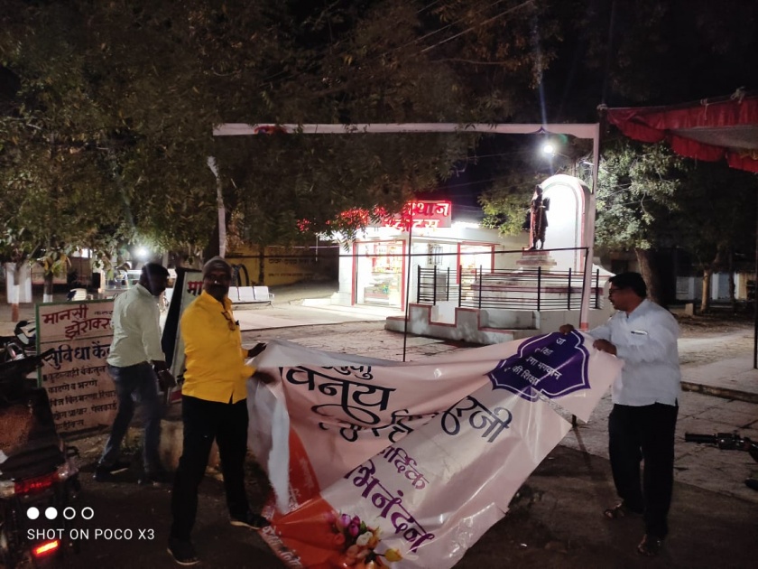 Tensions over banner tearing, roadblocks and rallies | बॅनर फाडल्याने तणाव, रास्ता रोको अन् मोर्चा