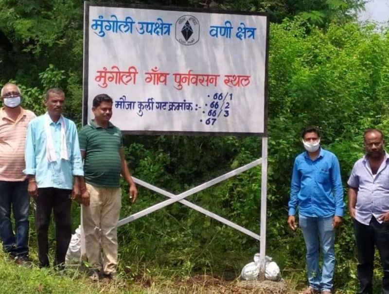 Rehabilitation of Mungoli village from WCL in Chandrapur district | चंद्रपूर जिल्ह्यात वेकोलिकडून मुंगोली गावाचे पुनर्वसन