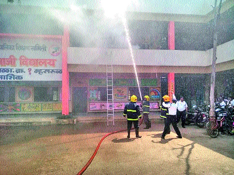 When municipal school starts fire | मनपा शाळेस आग लागते तेव्हा..