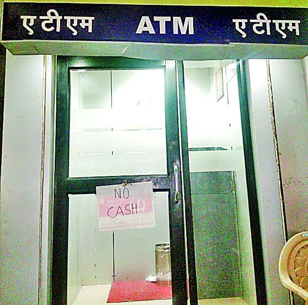 No cache pane outside the ATM center | एटीएम केंद्राबाहेर नो कॅशचे फलक