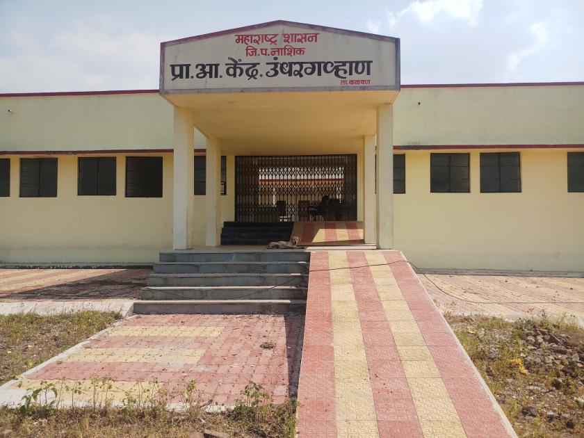  Hearing of health center in Umbargavana | उंबरगव्हाण येथील आरोग्य केंद्राची हेळसांड