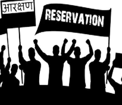 Reservation why, for whom, the question is big serious | आरक्षण कशासाठी, कुणासाठी, प्रश्न मोठा गंभीर