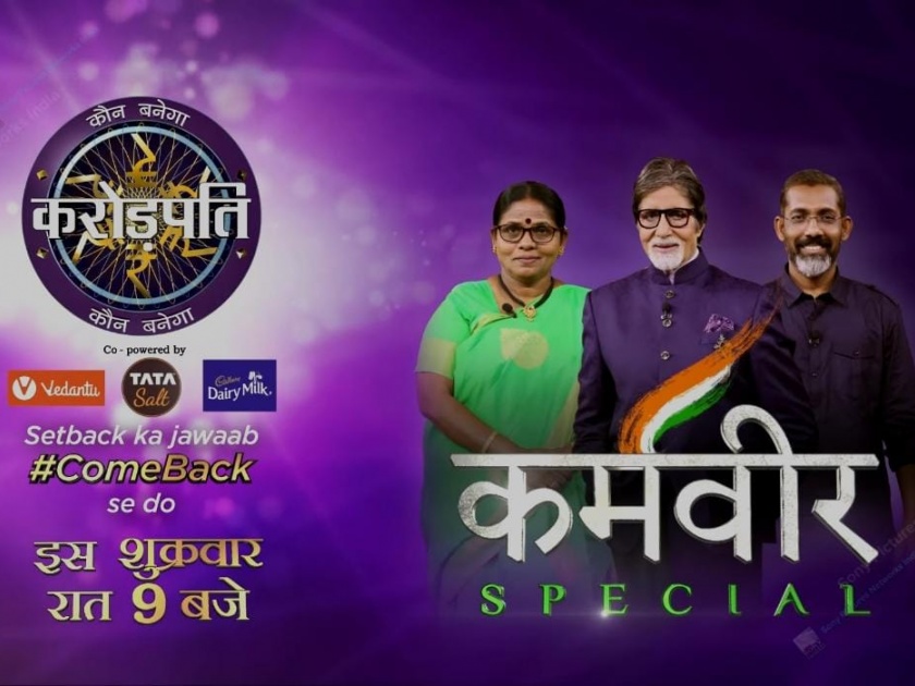 11 lakh from Amitabh Bachchan for Avani | अमिताभ बच्चन यांच्याकडून अवनिसाठी ११ लाखांची मदत
