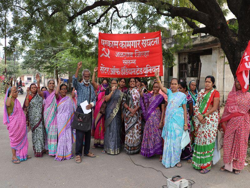 Demonstration of the Assistant Workers' Commissioner's Office in Jalgaon | जळगावात घरकामगार महिलांचे सहाय्यक कामागार आयुक्त कार्यालयासमोर निदर्शने