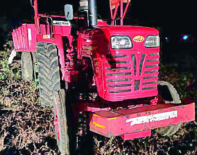 Two tractors of sand theft seized | रेती चोरी करणारे दोन ट्रॅक्टर जप्त