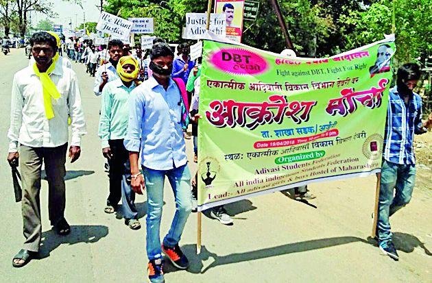 Students' anger protest against DBT | डीबीटी विरोधात विद्यार्थ्यांचा आक्रोश मोर्चा