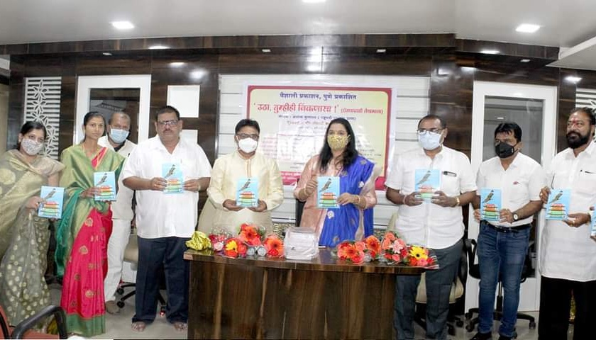 Ashok Kumawat's book release ceremony held | अशोक कुमावत यांच्या पुस्तकाचा प्रकाशन सोहळा संपन्न
