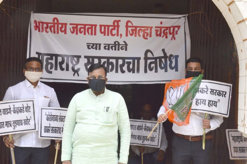 Protest agitation in front of BJP leaders' house in Chandrapur to protest against Thackeray government | ठाकरे सरकारच्या निषेधार्थ चंद्रपुरात भाजपनेत्यांचे घरासमोर निषेध आंदोलन