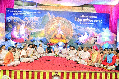 Vedapithan on the second day of assembly in Aurangabad | औरंगाबादेत संमेलनाच्या दुस-या दिवशी वेदपठण