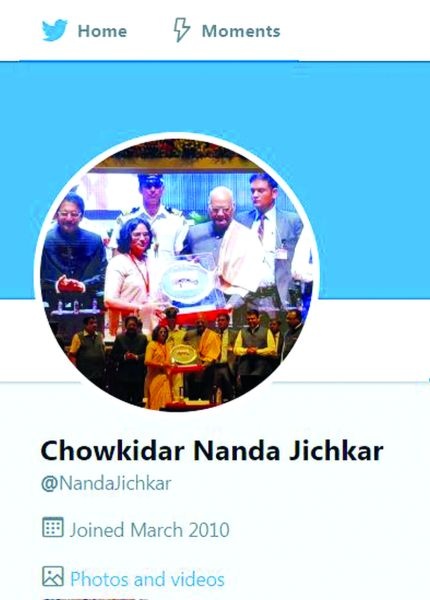 The first time they tweet and became 'choukidar' | एका वर्षानंतर केला पहिला ट्विट अन बनले ‘चौकीदार’