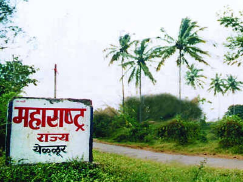 The Sahitya Parishad will address the Belgaum border question | साहित्य परिषद बेळगाव सीमाप्रश्नाकडे लक्ष वेधणार