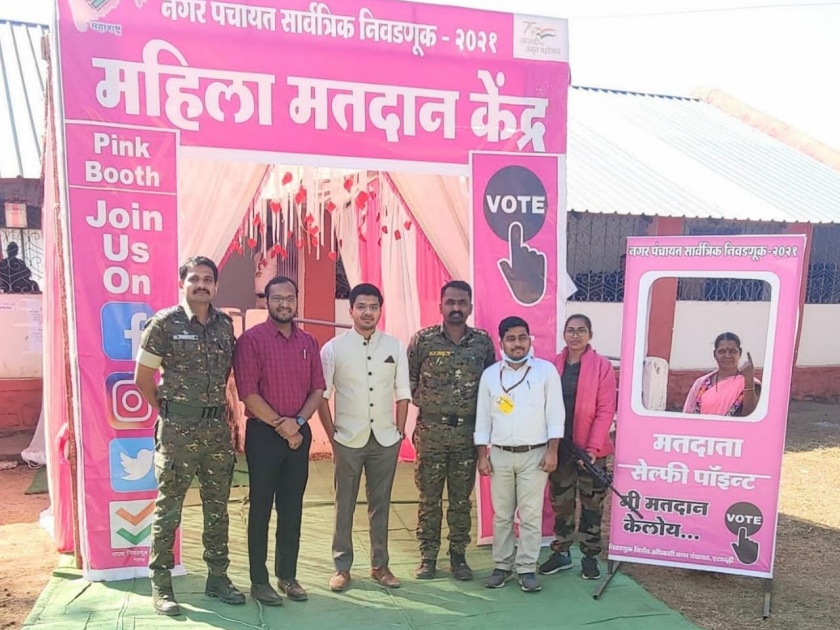 Pink booth at polling station as a symbol of women empowerment at Etapalli nagar panchayat election | Nagar Panchayat Election : एटापल्लीत महिला सक्षमीकरणाचे प्रतिक म्हणून मतदान केंद्रावर पिंक बूथ