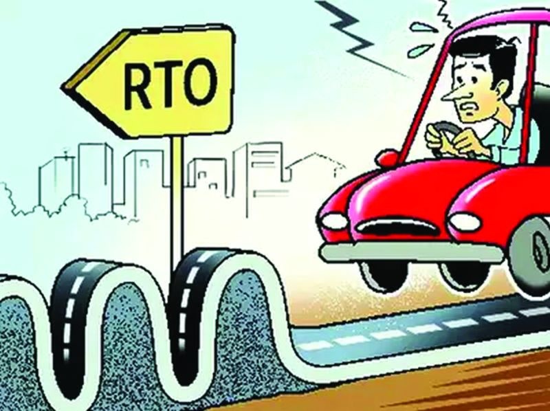 Rs.1.68 crore recovered in RTO action | ‘आरटीओ’ च्या कारवाईत १.६८ कोटींची वसुली