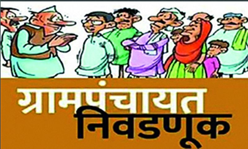 Will the candidates for the post of Sarpanch sought by the parties turn out to be perfect? | पक्षांनी शोधलेले सरपंच पदाचे उमेदवार परफेक्ट निघतील ना?