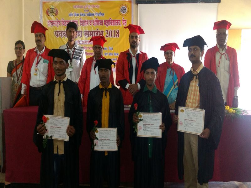 Graduation ceremony at Dadasaheb Bidar College | दादासाहेब बिडकर महाविद्यालयात पदवीग्रहण समारंभ
