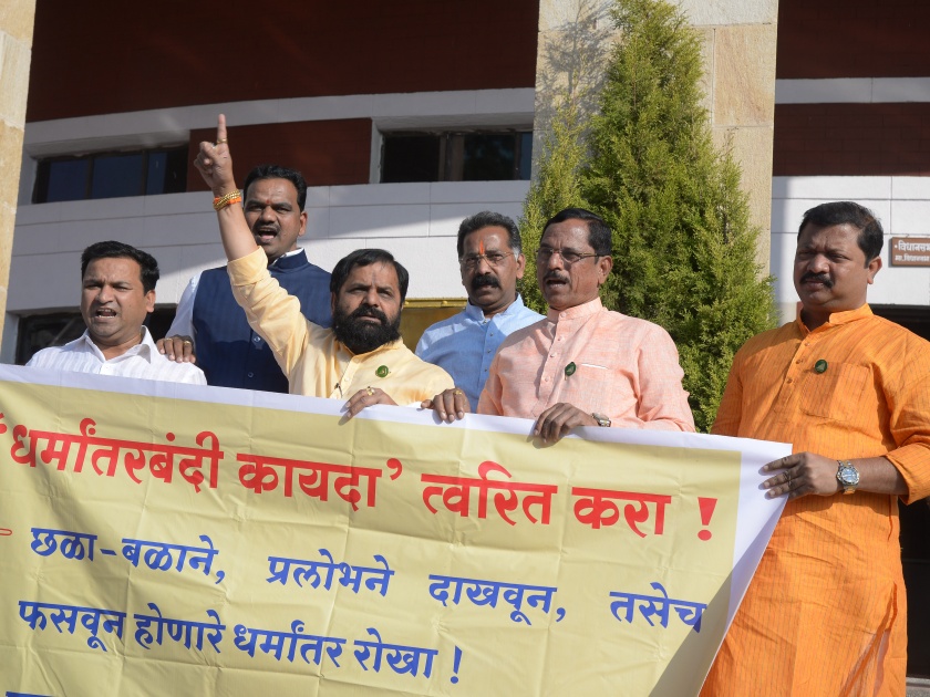 Demand for anti-conversion law in Maharashtra | महाराष्ट्रात  धर्मांतरबंदी कायदा लागू करण्याची मागणी