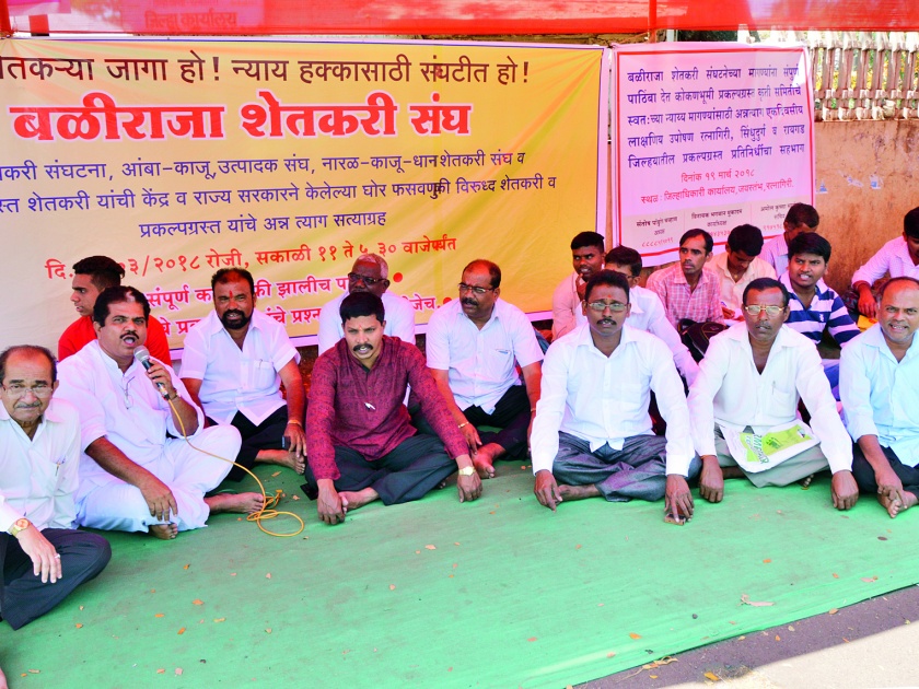 Movement in front of District Collectorate in Ratnagiri against the Food Satyagraha, Government's policy | रत्नागिरीत काँग्रेसचा अन्न सत्याग्रह, शासनाच्या धोरणाविरोधात जिल्हाधिकारी कार्यालयासमोर आंदोलन