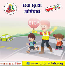 Road safety campaign at Trimbakeshwar College | त्र्यंबकेश्वर महाविद्यालयात रस्ता सुरक्षा अभियान