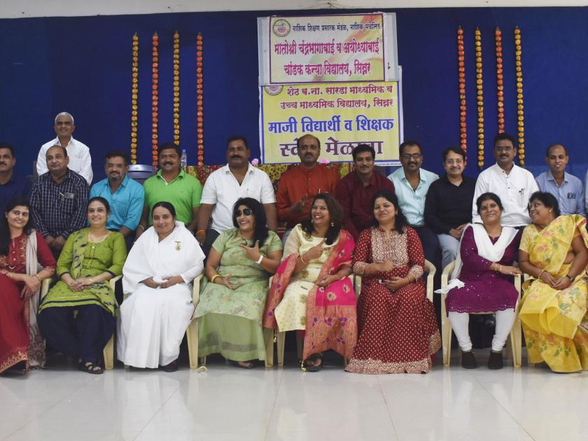 Alumni gathering at Sarda Vidyalaya in excitement | सारडा विद्यालयात माजी विद्यार्थी मेळावा उत्साहात