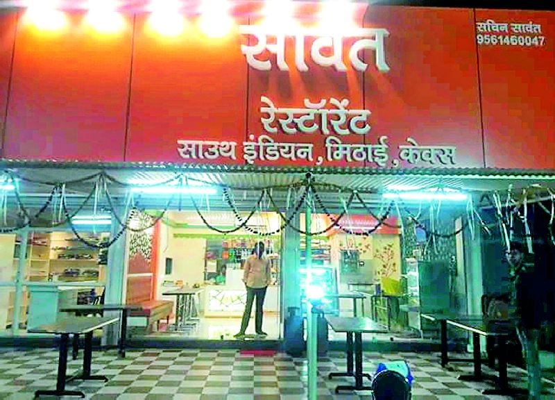 Sawant restaurant fined for Rs 52,000 | विद्युत चोरीप्रकरणी सावंत रेस्टॉरेंटला ५२ हजारांचा दंड