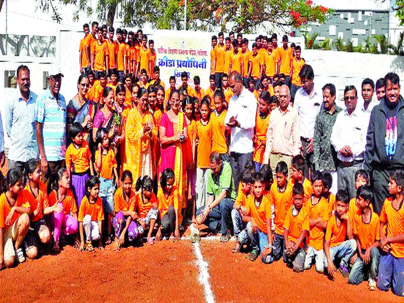 Sinnar inaugurated sports academy | सिन्नरला क्रीडा प्रबोधिनीचे उद्घाटन