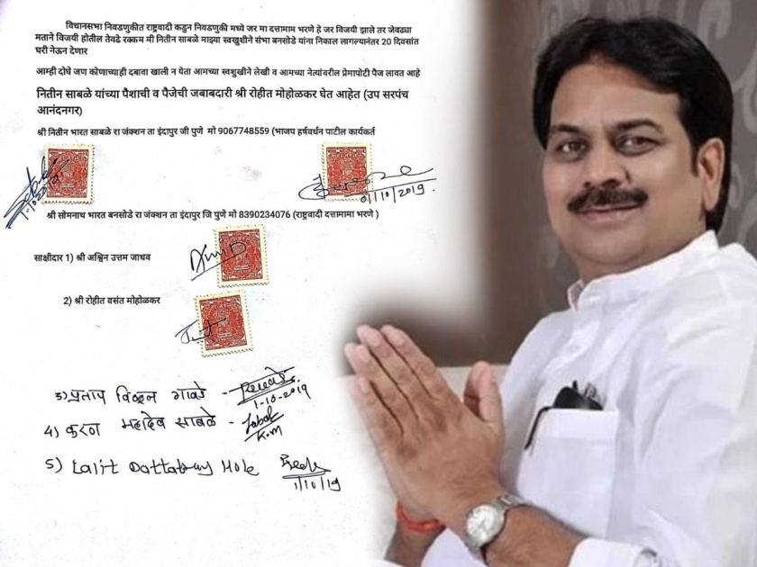 race on Money stamp! Harshvardhan Patil's win of loss in indapur constituency | पैजेचा स्टॅम्प ! हर्षवर्धन पाटलांच्या 'जय-पराजया'ची 'भन्नाट शर्यत' लागली