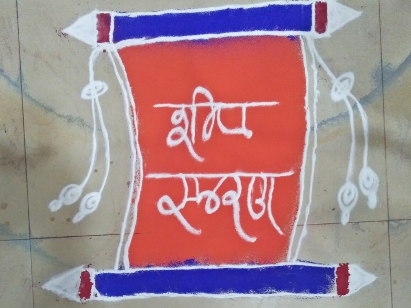 First poster in the state of Sangli, Modhi script | सांगलीत मोडी लिपीतील राज्यातील पहिली भित्तीपत्रिका
