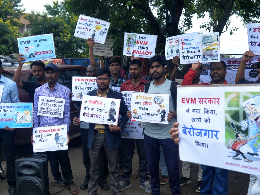 Begging movement of the Indian Unemployed Front | भारतीय बेरोजगार मोर्चाचे भीक मांगो आंदोलन