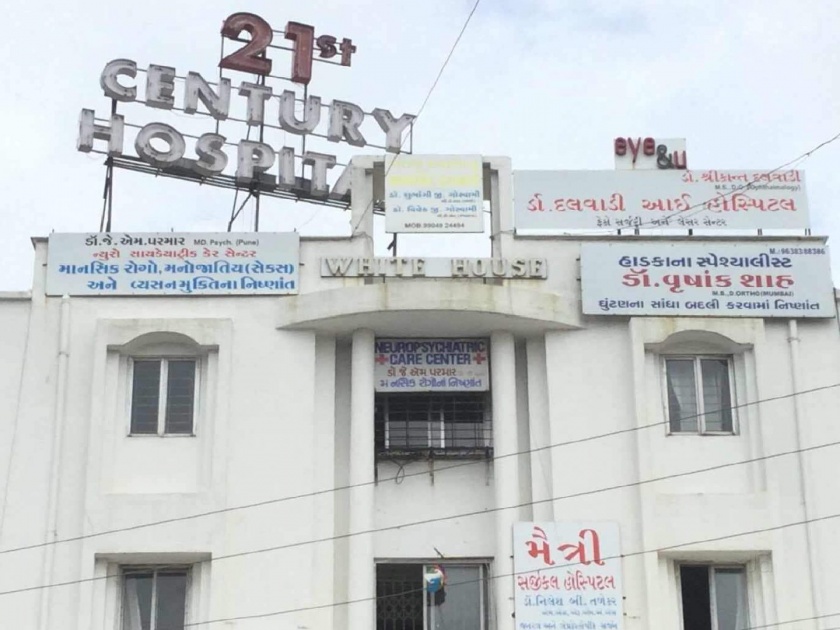 Private Hospital Denied for giving dead body to Relatives without paying bill in Gujarat | रुग्णाच्या मृत्यूनंतर नातेवाईकांनी बिल भरलं नाही; हॉस्पिटलनं कार गहाण ठेऊन मृतदेह ताब्यात दिला