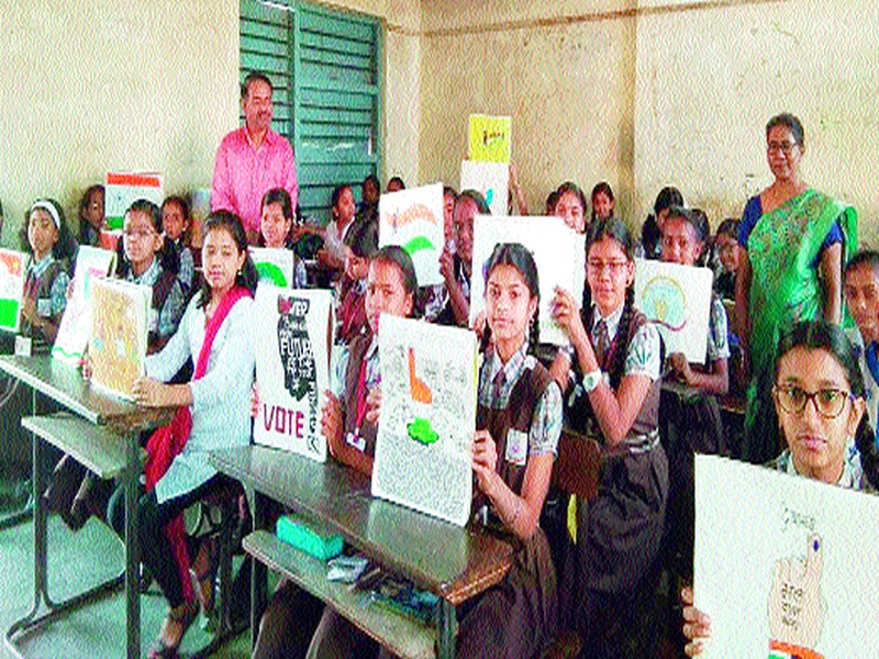 Voter awareness campaign in Chauhan school | चौव्हाण शाळेत मतदान जनजागृती