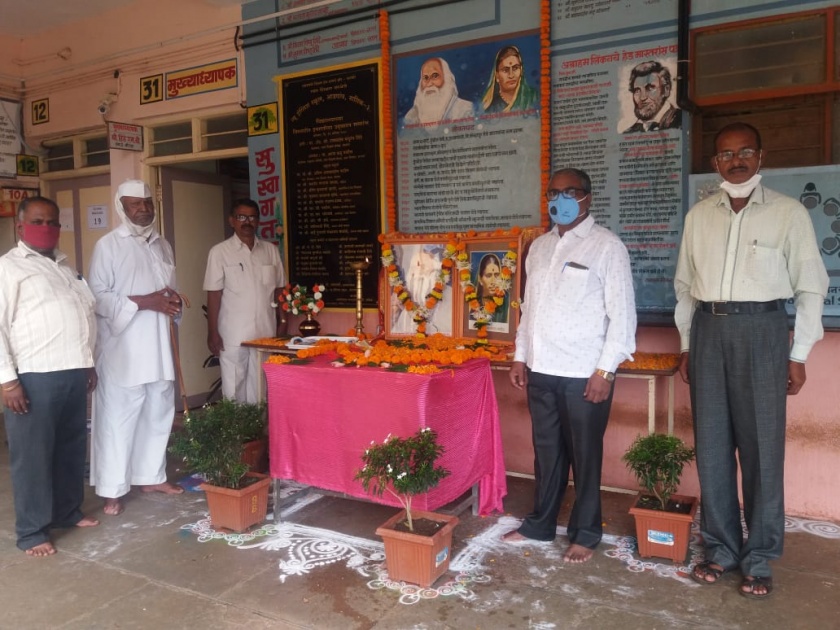 Birthday of Karmaveer Bhaurao Patil at Adgaon Vidyalaya | आडगाव विद्यालयात कर्मवीर भाऊराव पाटील यांची जयंती