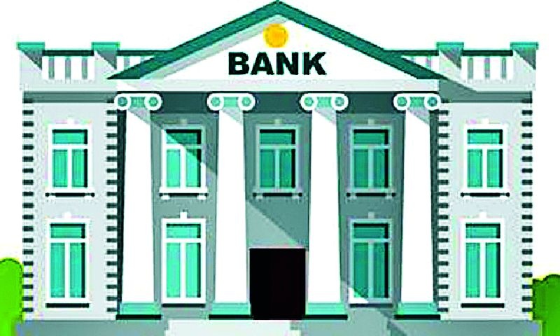 Bank to avoid lending from year to year | कर्ज देण्यास बँकेची वर्षभरापासून टाळाटाळ
