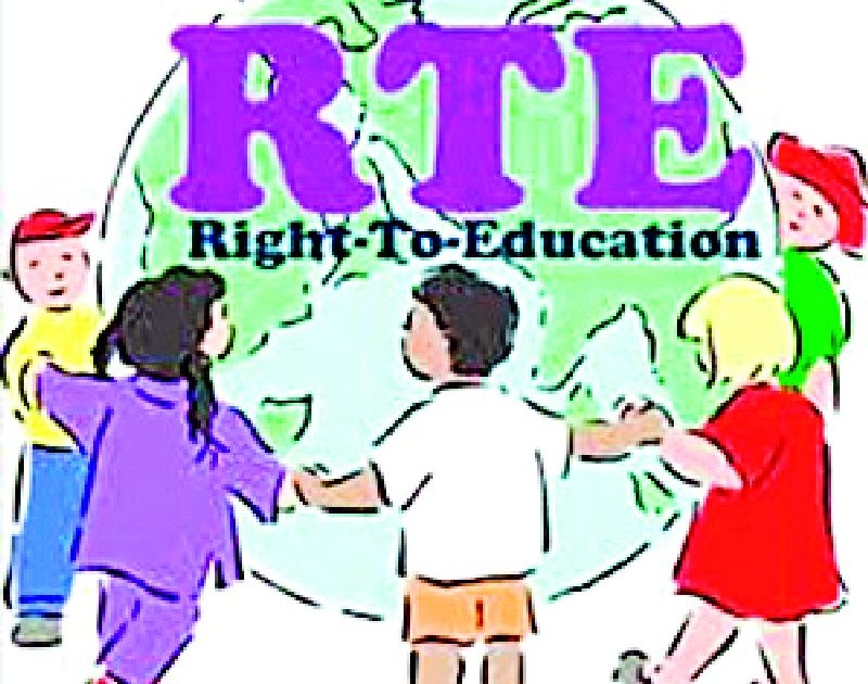 Increased age for free access to the RTE | आरटीईच्या मोफत प्रवेशासाठी वय वाढले