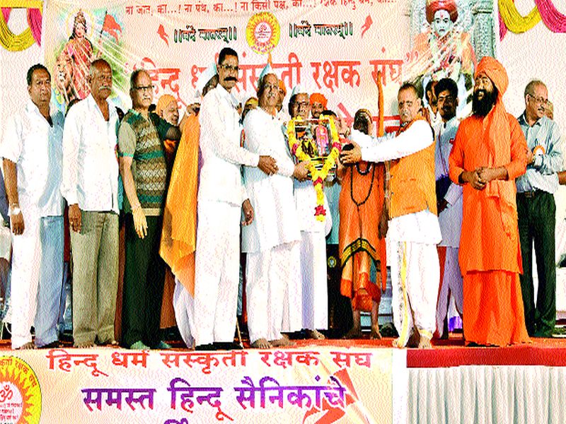 Hindus should also have the stroke of the atrocity Mahant Pandit: National convention of Hindu Dharma Cultural Care Sangh Sangha at Satana | हिंदूंनादेखील अ‍ॅट्रॉसिटीचे कवच हवे महंत पंडित : सटाणा येथे हिंदू धर्म संस्कृतिरक्षक संघाचे राष्ट्रीय अधिवेशन