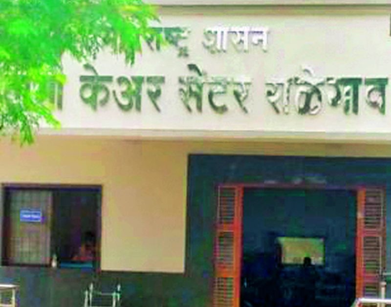 Indication of cancellation of Trauma Care Center in Ralegaon city | राळेगाव शहरातील ट्रामा केअर सेंटर रद्दचे संकेत