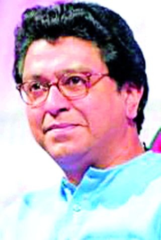 Raj Thackeray came to the party | पक्षबांधणीसाठी आलो- राज ठाकरे