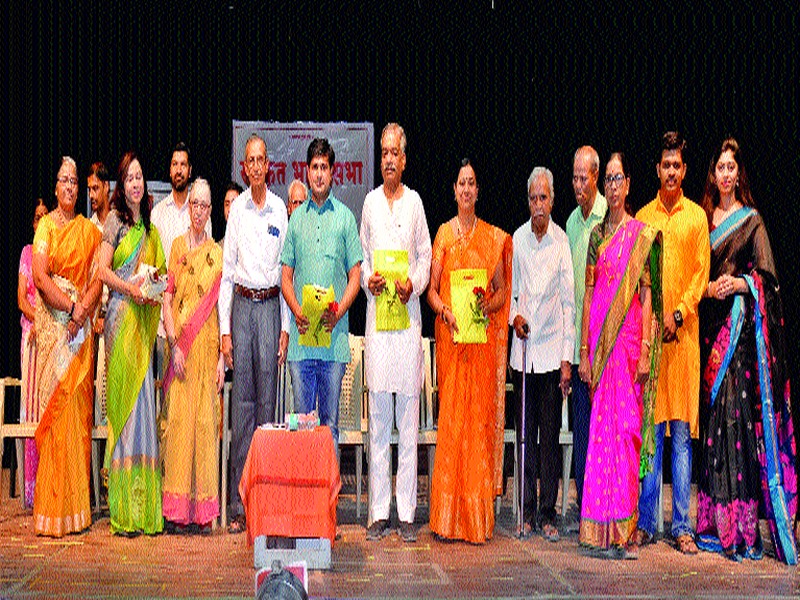  Award Distribution from Sanskrit Language Sabha | संस्कृत भाषा सभेकडून पुरस्कार वितरण