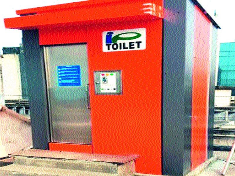 112 e-Toilets, PPP funding activities | ११२ ई-टॉयलेट्स, पीपीपी तत्त्वावर उपक्रम