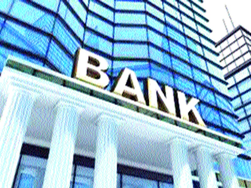 Due to bank's concerted hikes, the transactions were stalled | बँकांच्या सलग सुट्यांमुळे व्यवहार रखडले