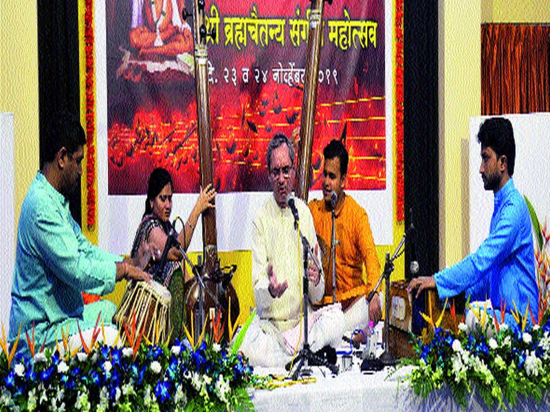  The Brahmacityana Festival starts in earnest | ब्रह्मचैतन्य महोत्सवाला उत्साहात प्रारंभ